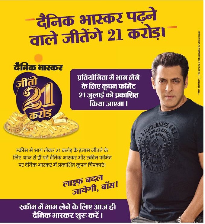dainik bhaskar prize contest 21 crore